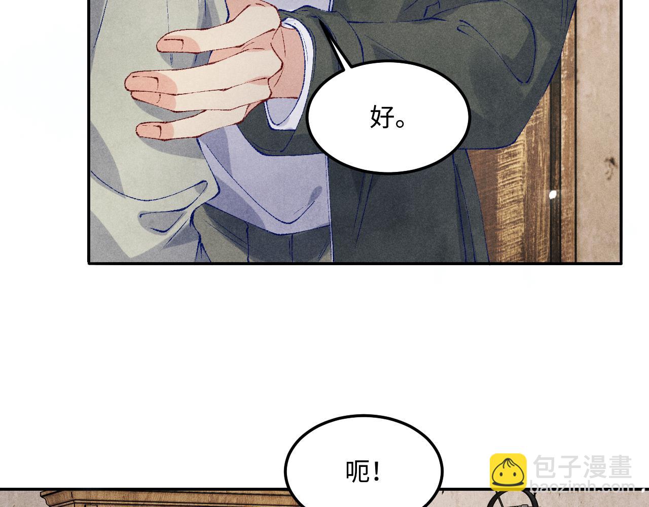 第181话 背你回去(1/3)-第184话