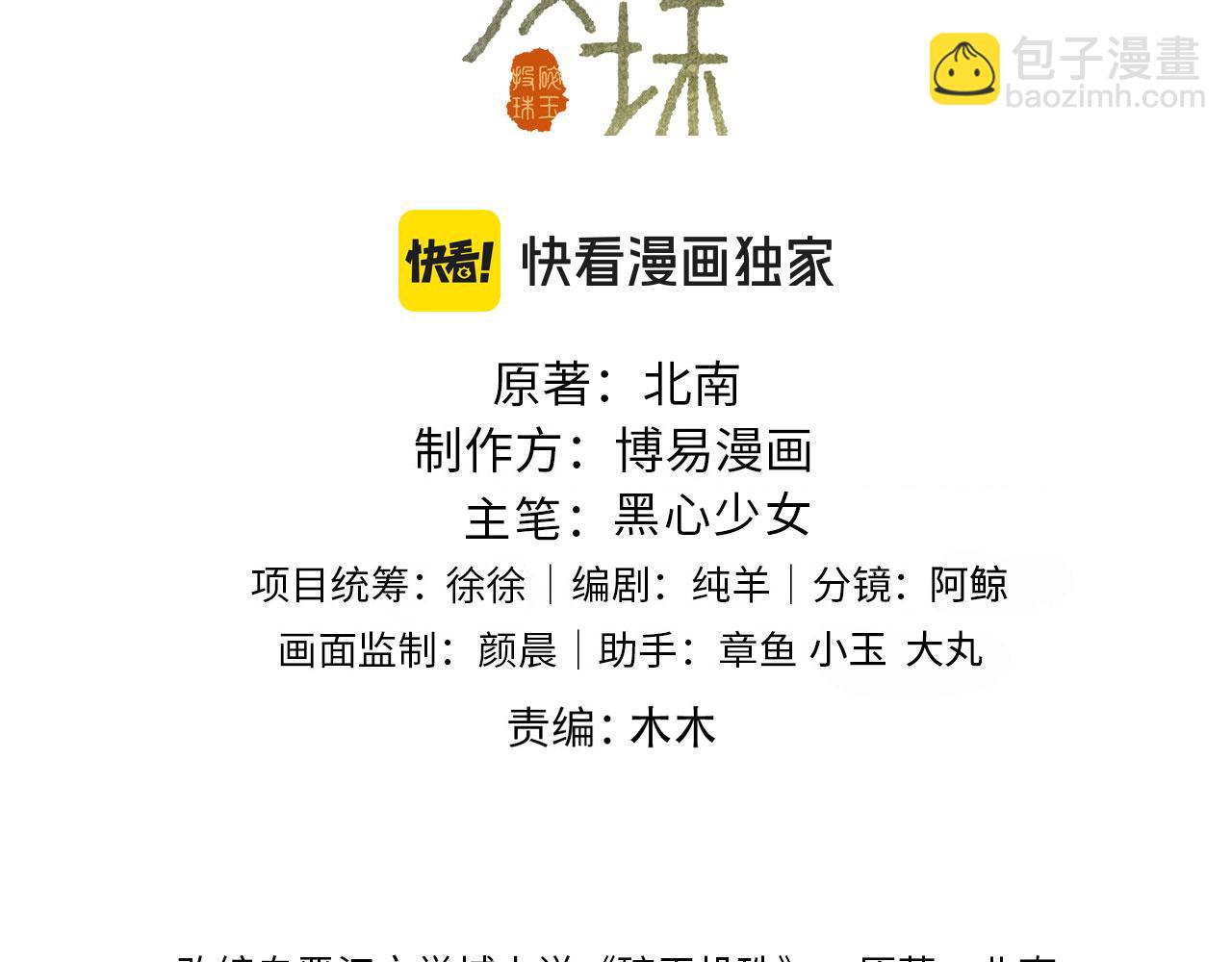 第181话 背你回去(1/3)-第184话