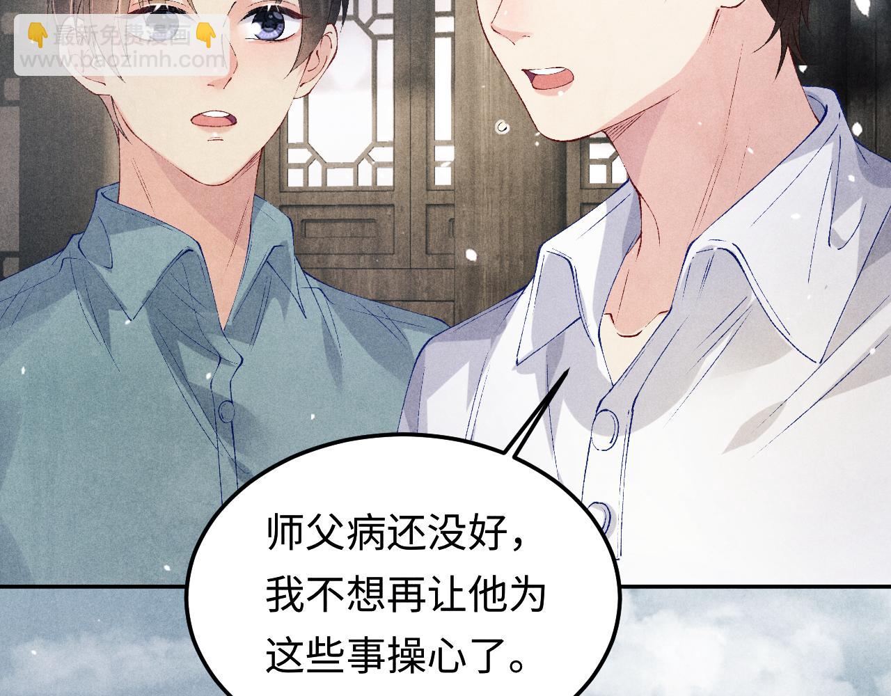 碎玉投珠 - 第183話 和解(1/2) - 1