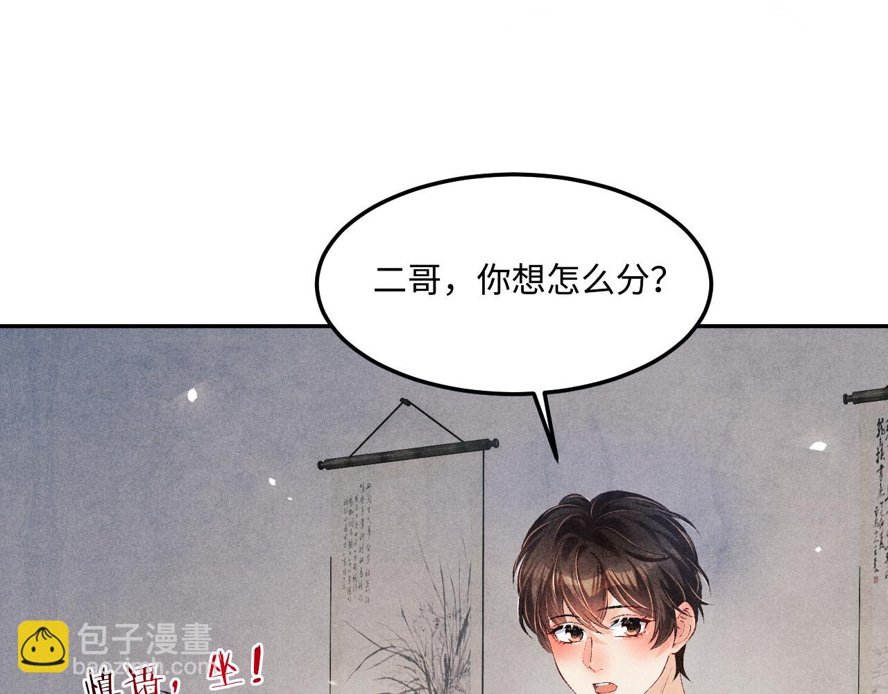 第185话 汉白回来了！(1/3)-第188话