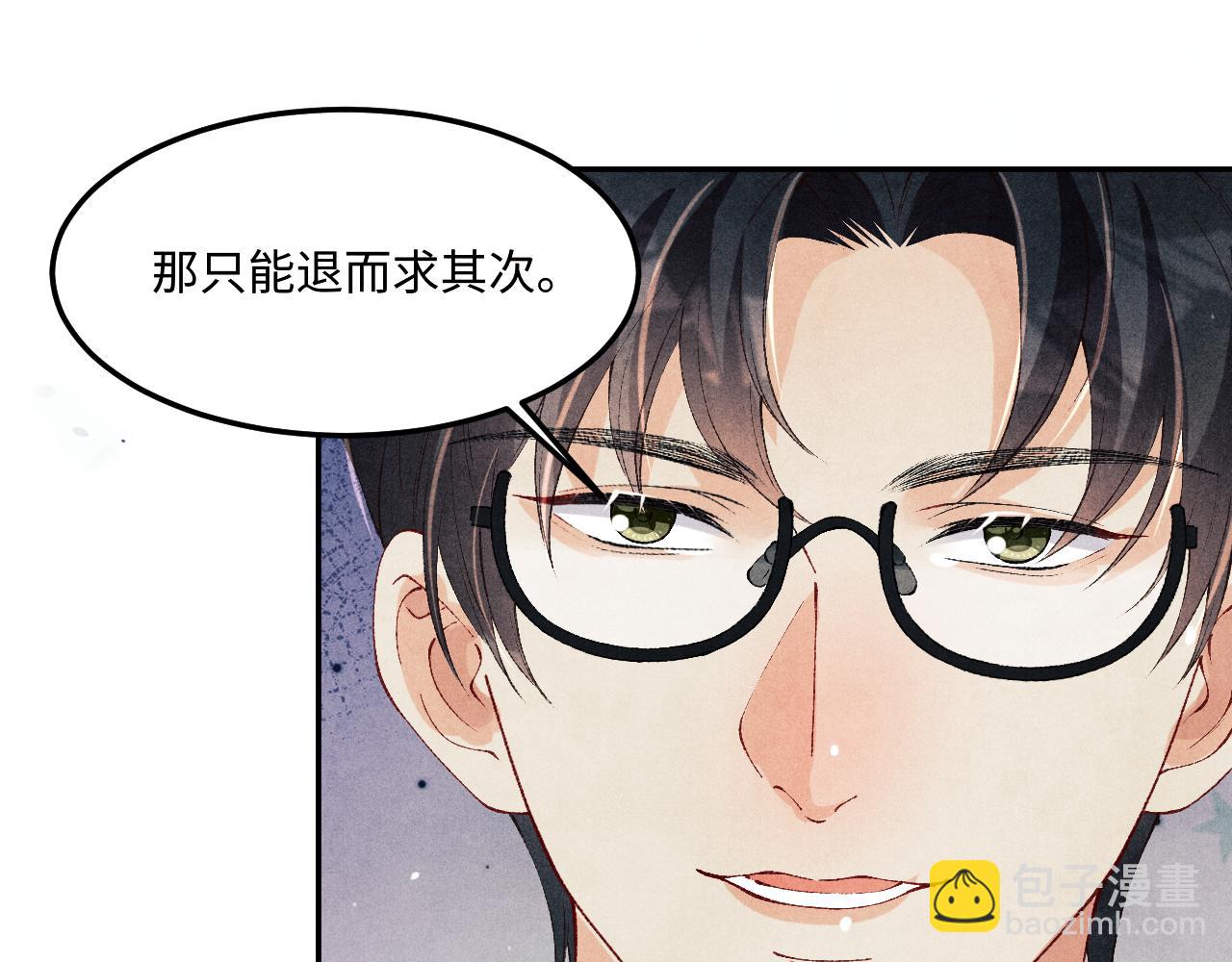 第185话 汉白回来了！(1/3)-第188话