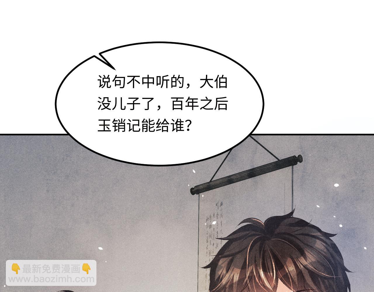 第185话 汉白回来了！(1/3)-第188话