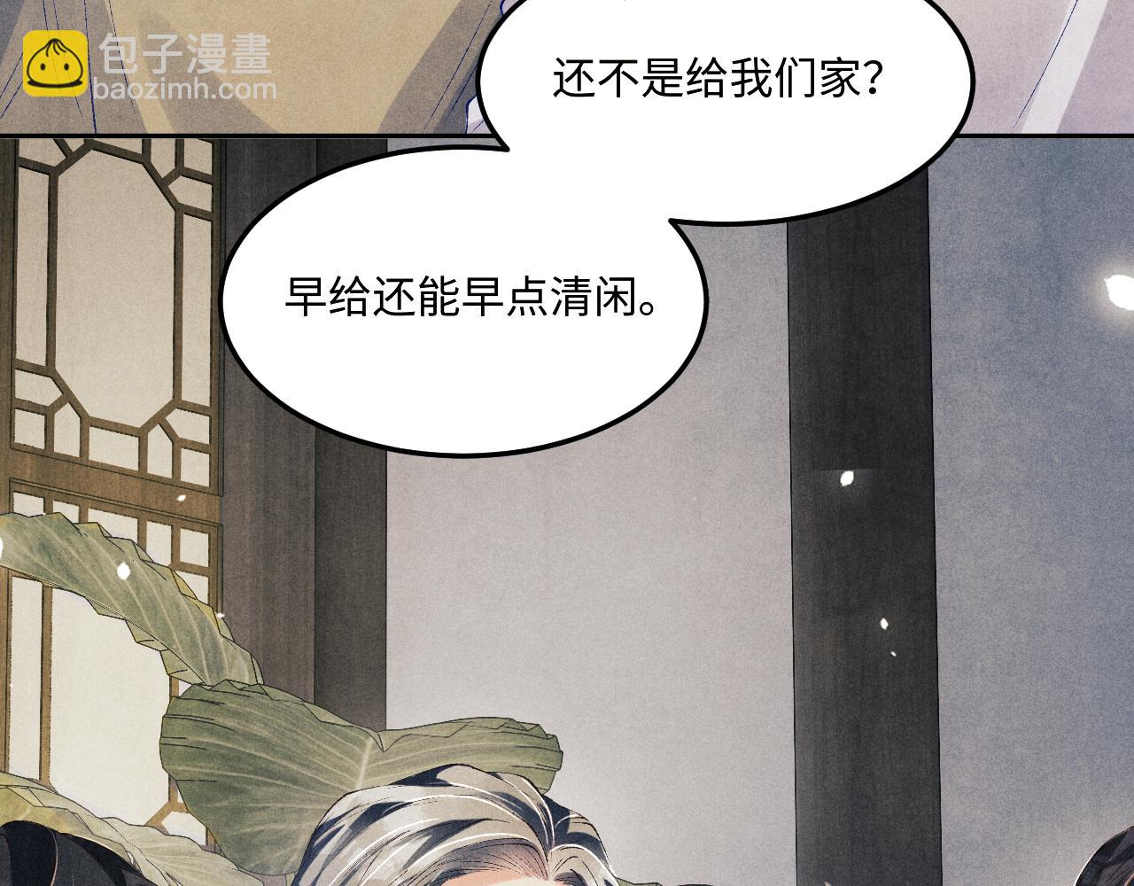 第185话 汉白回来了！(1/3)-第188话