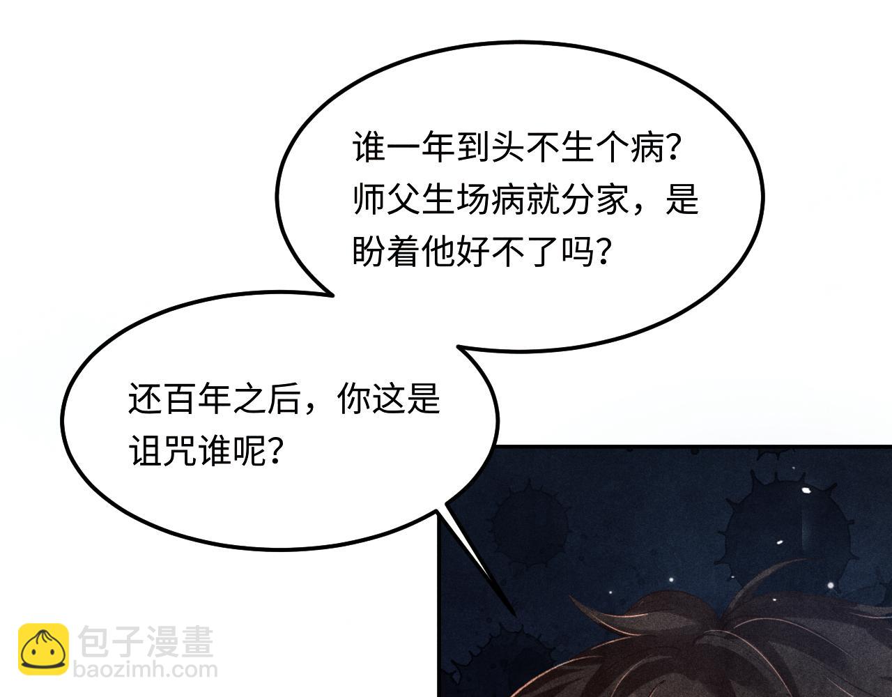 第185话 汉白回来了！(1/3)-第188话