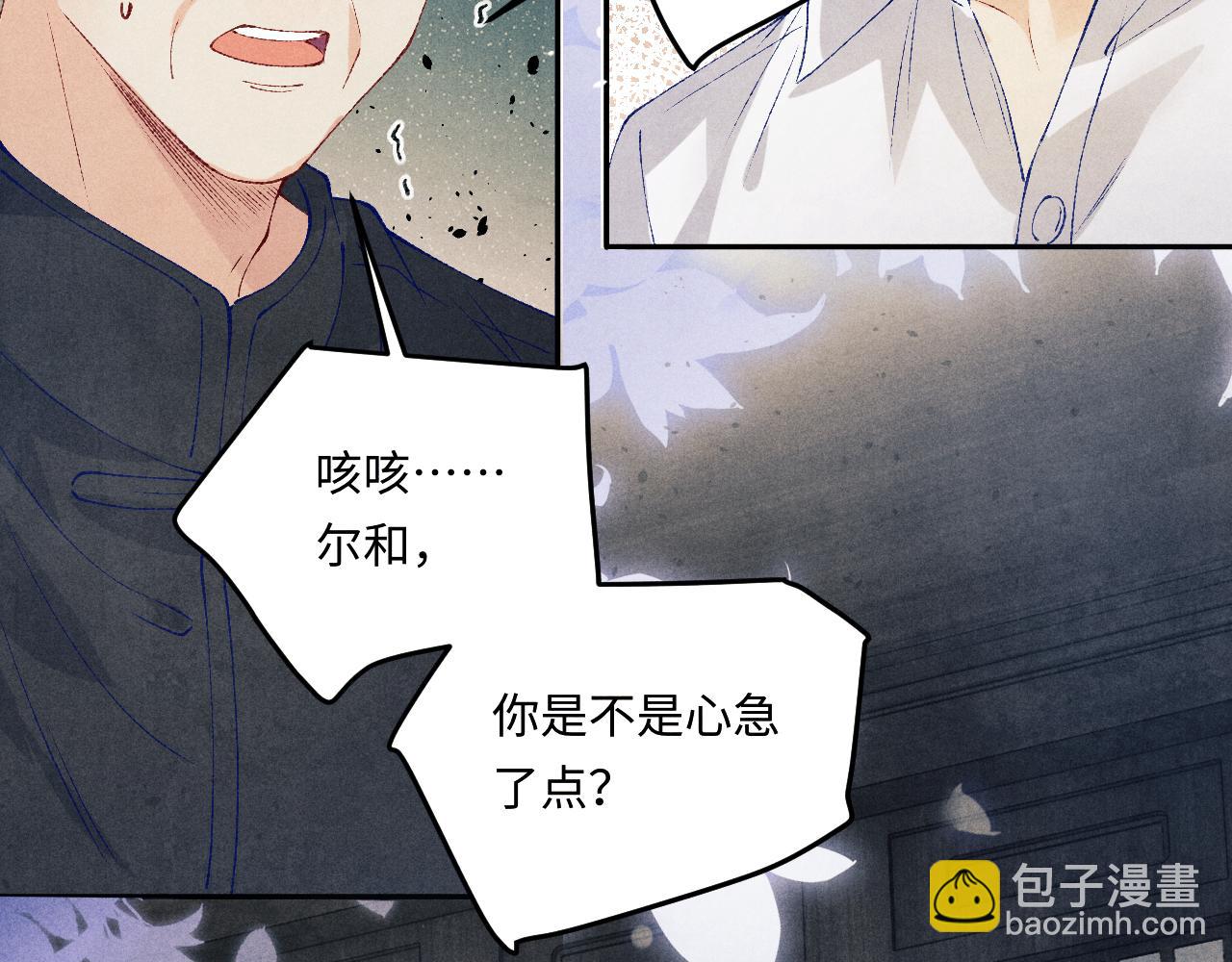 第185话 汉白回来了！(1/3)-第188话