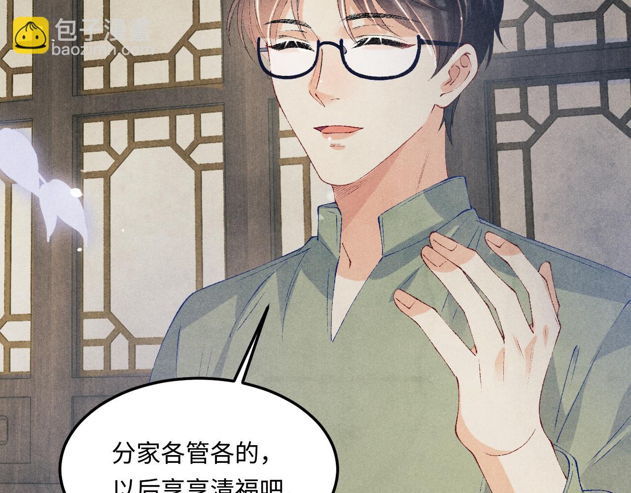 第185话 汉白回来了！(1/3)-第188话