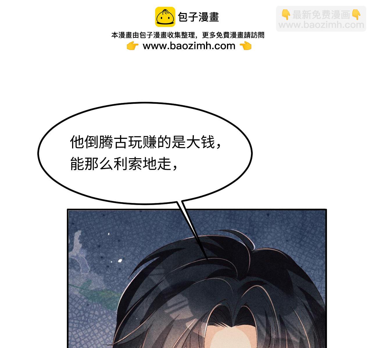 第185话 汉白回来了！(1/3)-第188话