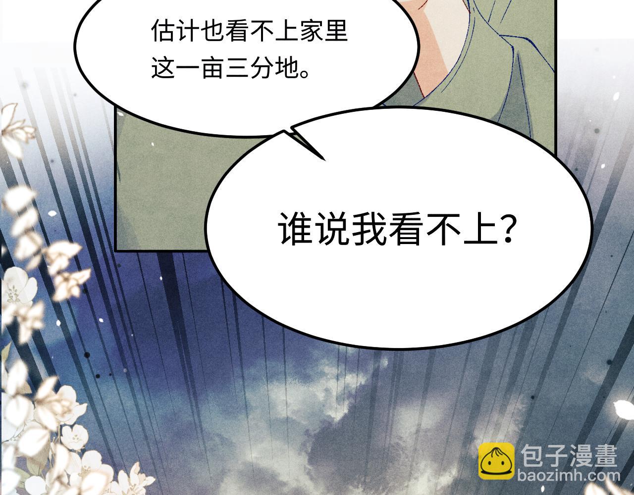 第185话 汉白回来了！(1/3)-第188话