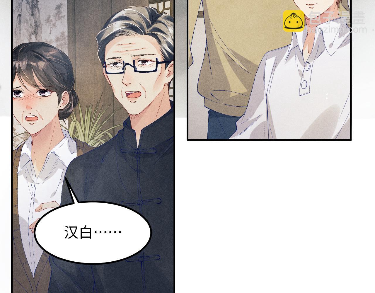 第185话 汉白回来了！(1/3)-第188话