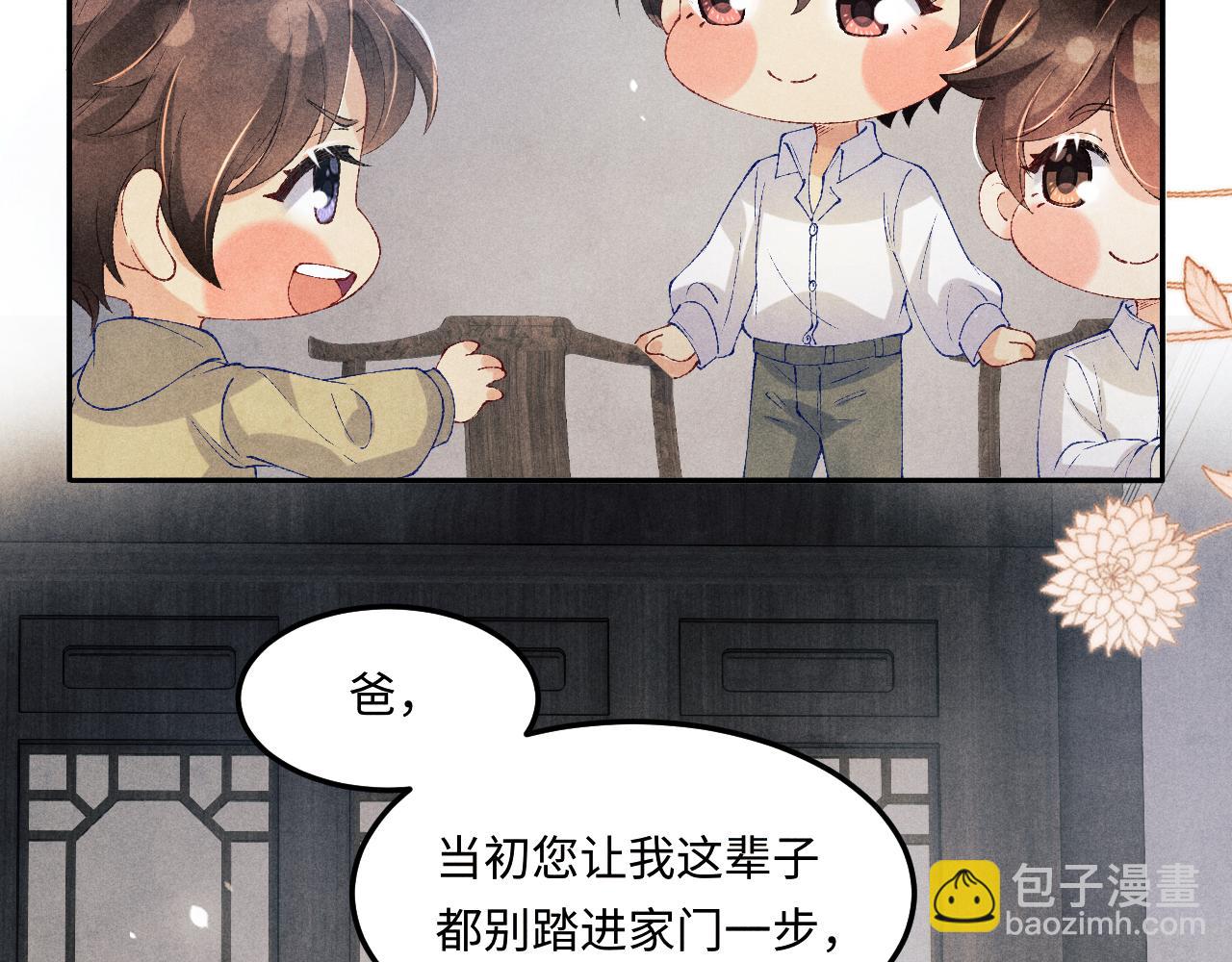 第185话 汉白回来了！(1/3)-第188话
