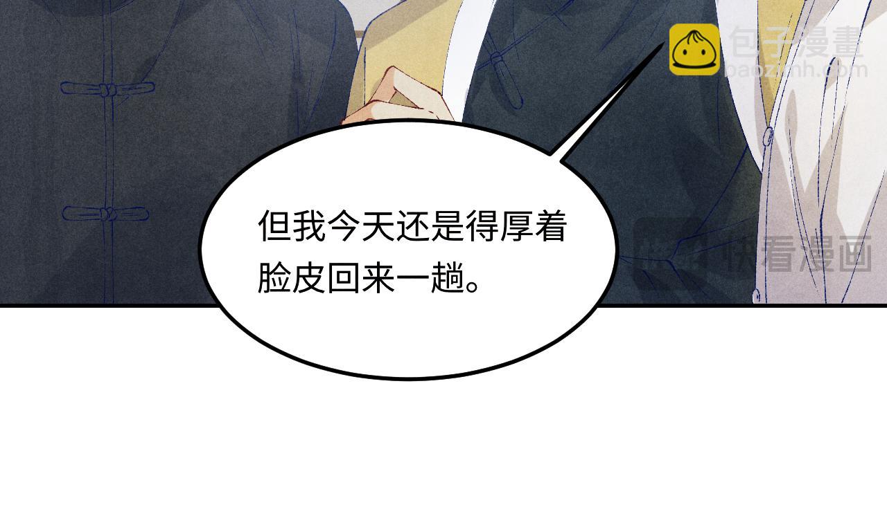 第185话 汉白回来了！(1/3)-第188话