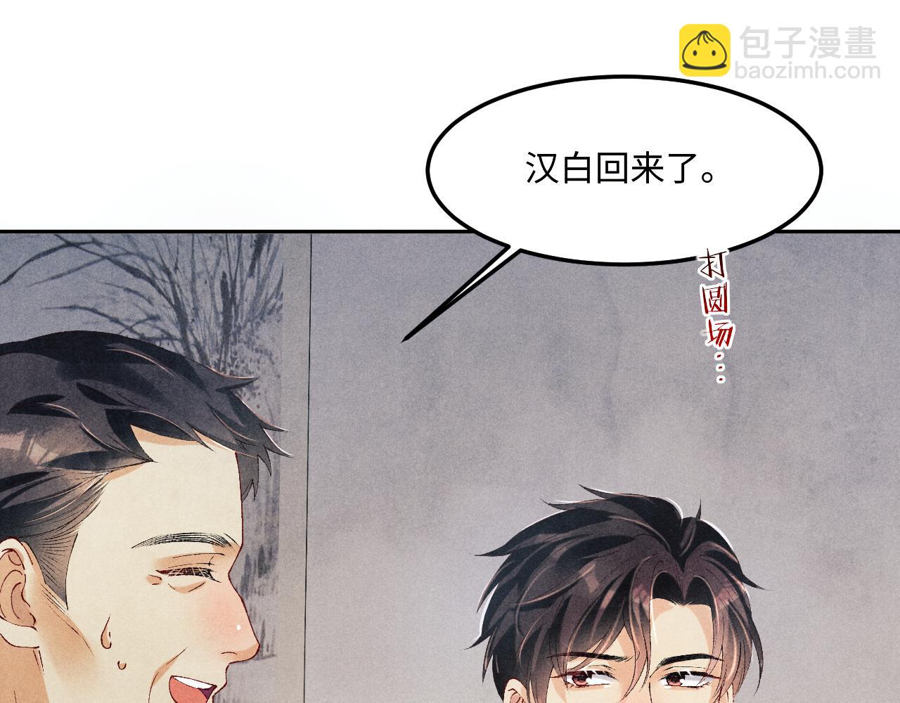 第185话 汉白回来了！(1/3)-第188话