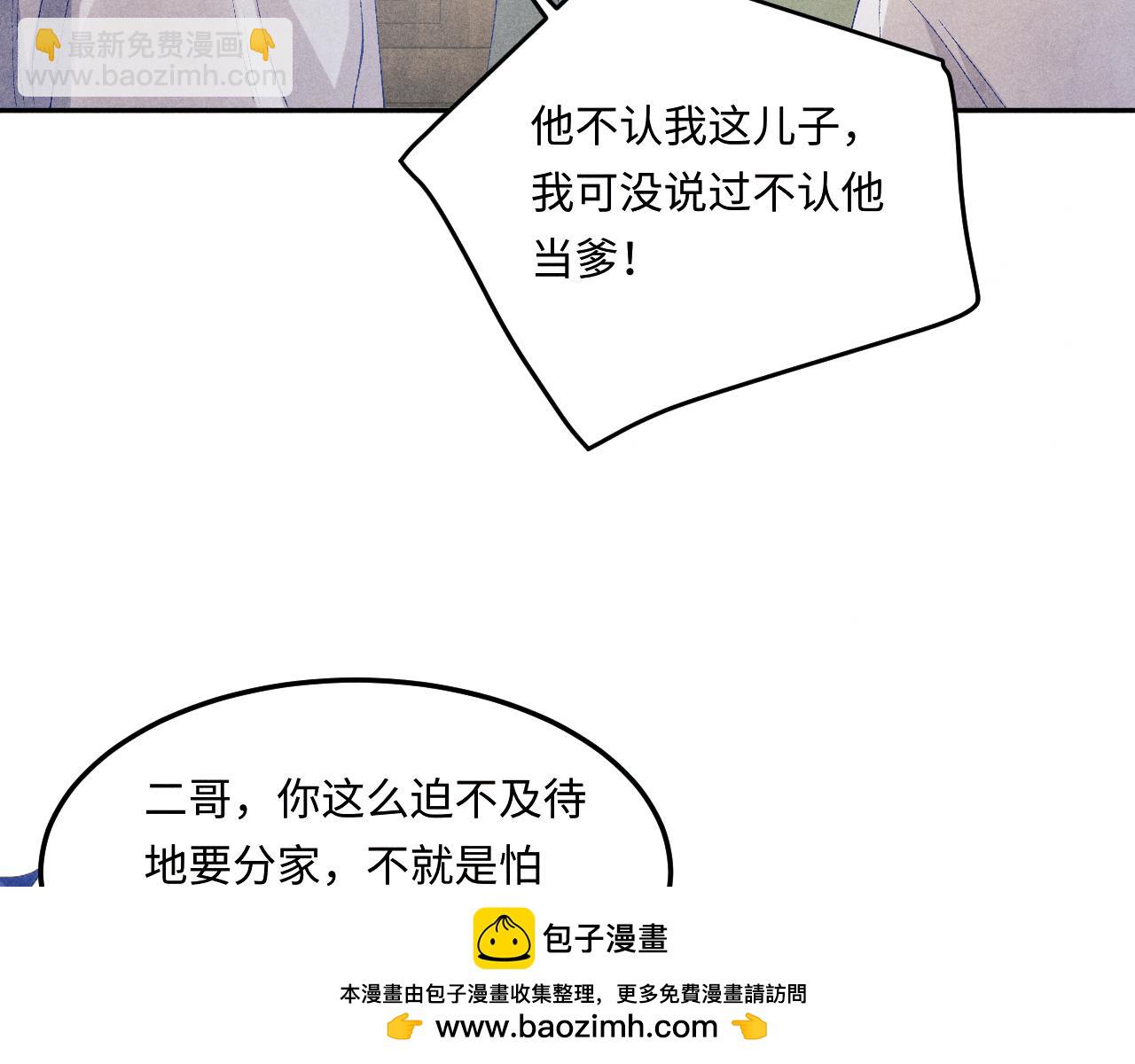 第185话 汉白回来了！(1/3)-第188话