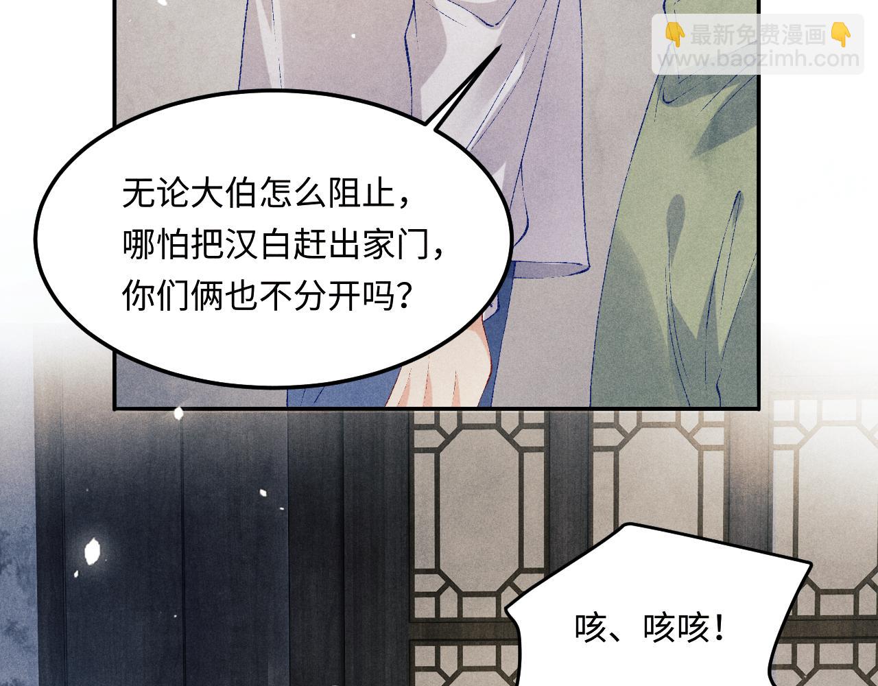 第185话 汉白回来了！(1/3)-第188话