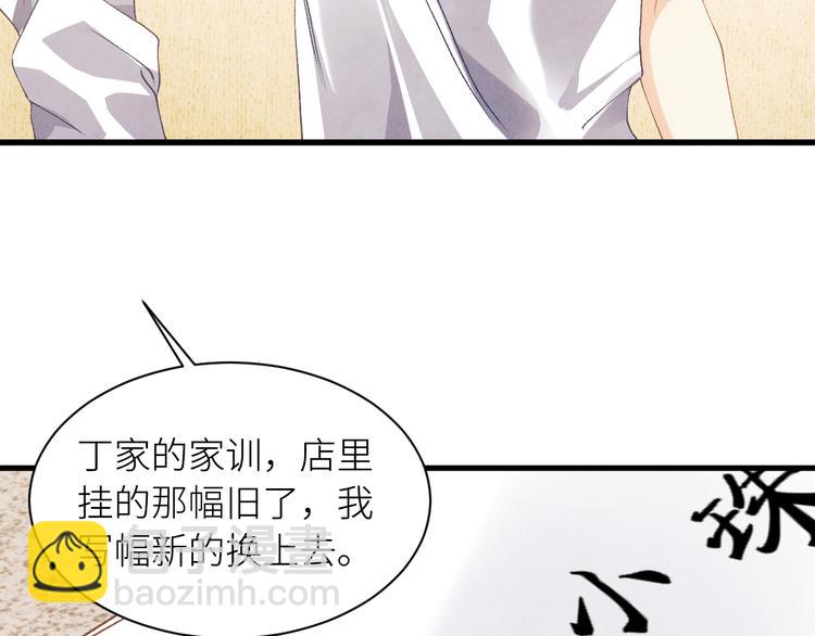 第17话 丁汉白为珍珠打抱不平(1/2)-第20话