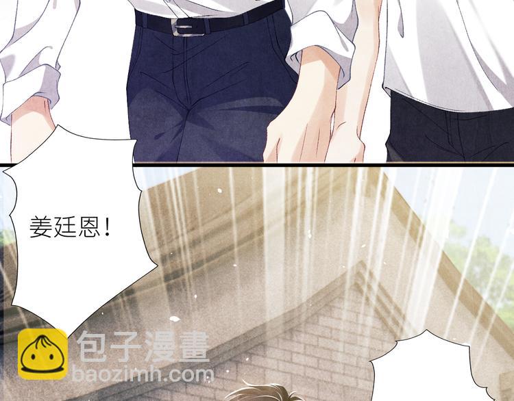 第17话 丁汉白为珍珠打抱不平(1/2)-第20话