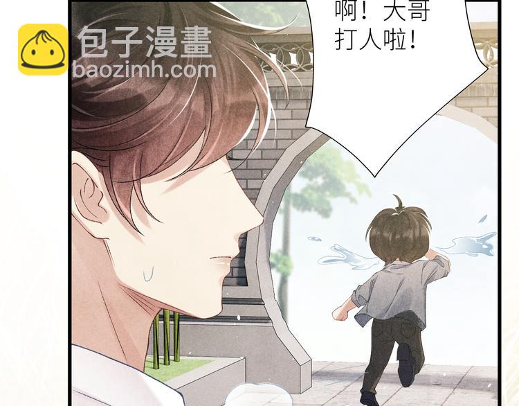 第17话 丁汉白为珍珠打抱不平(1/2)-第20话