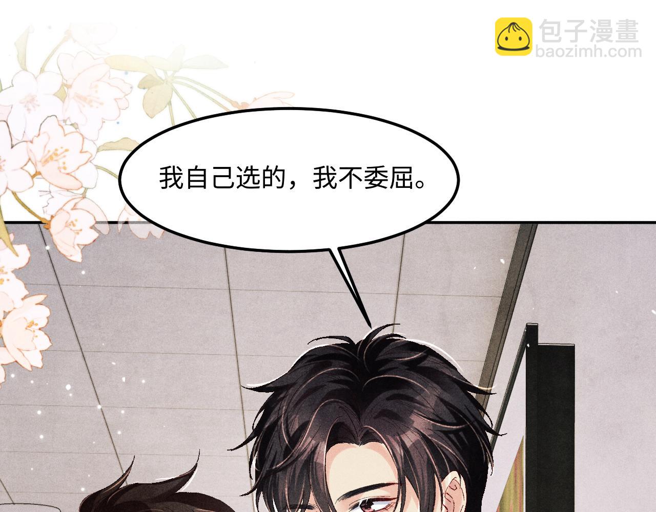 第187话 爸，你还有我(1/2)-第190话