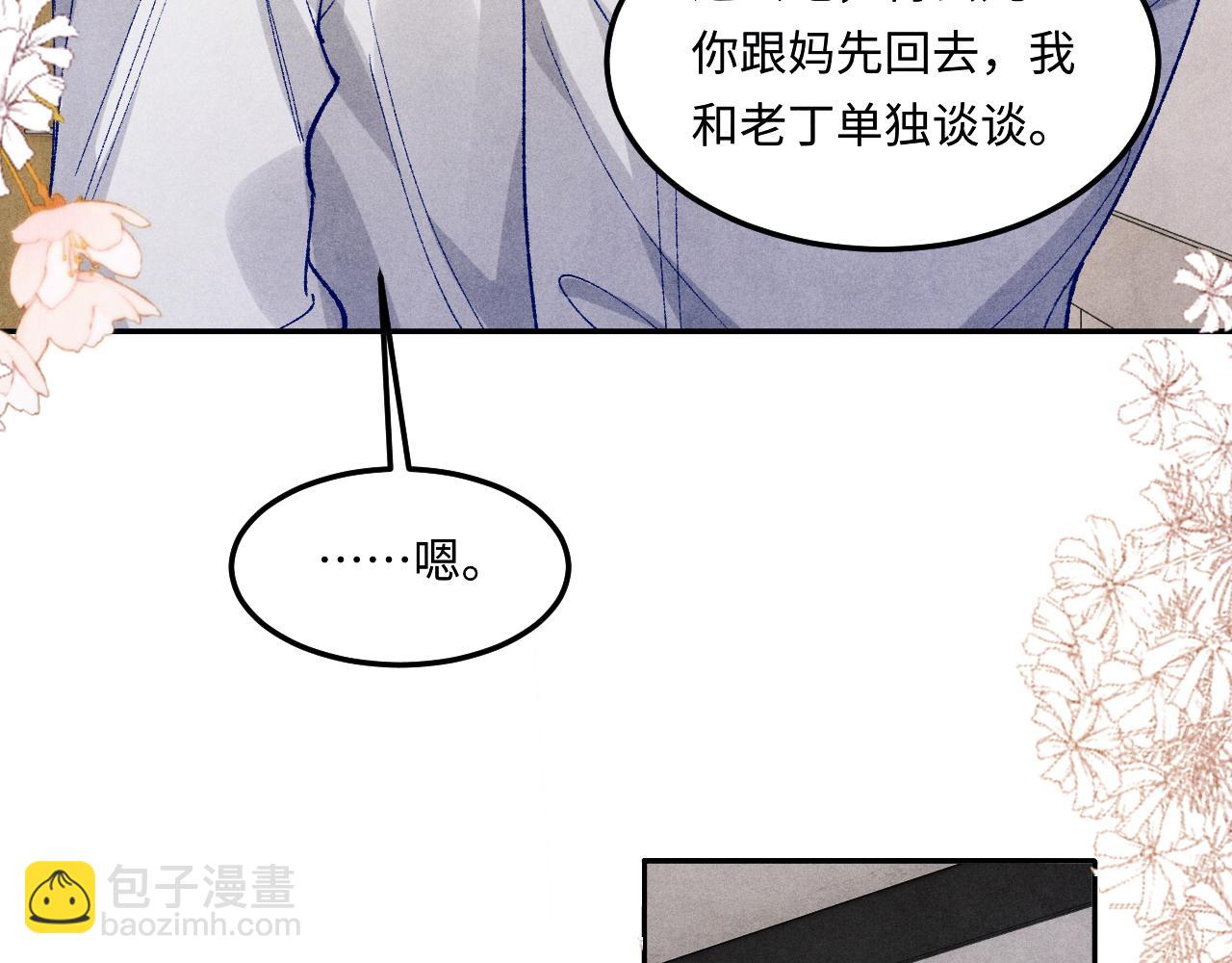 第187话 爸，你还有我(1/2)-第190话
