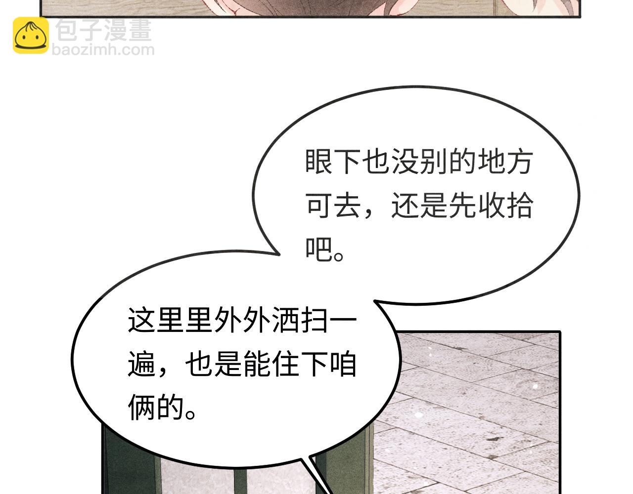 第189话 身边的人是宝贝(1/3)-第192话