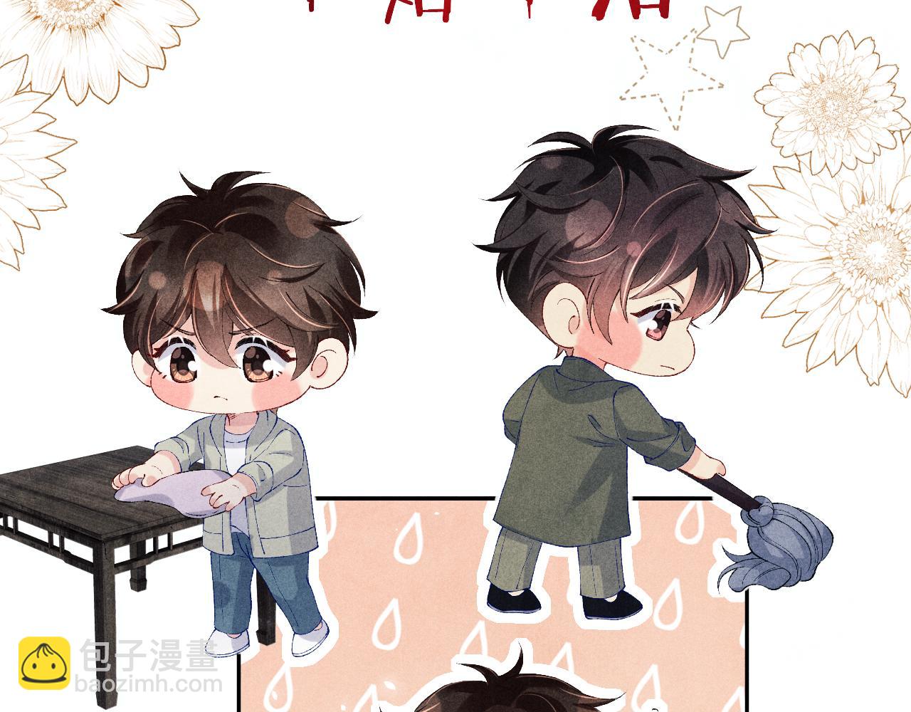 第189话 身边的人是宝贝(1/3)-第192话