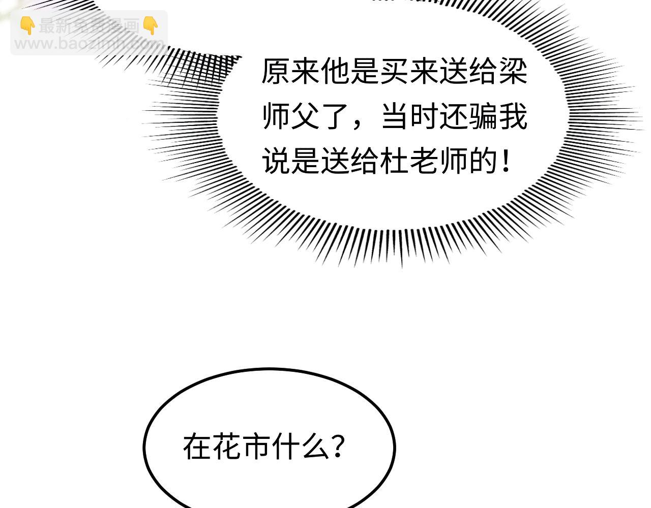 第189话 身边的人是宝贝(1/3)-第192话