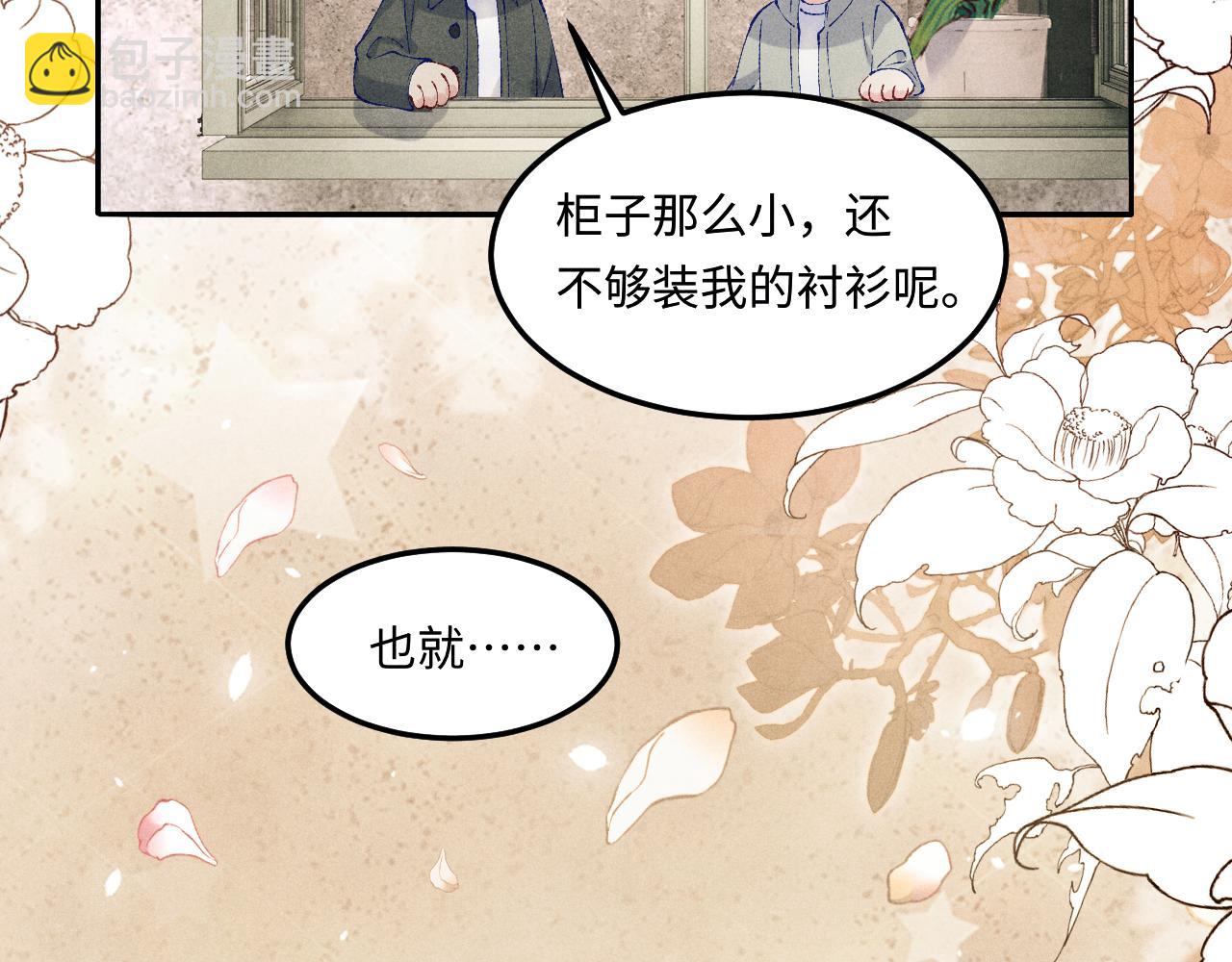 第189话 身边的人是宝贝(1/3)-第192话