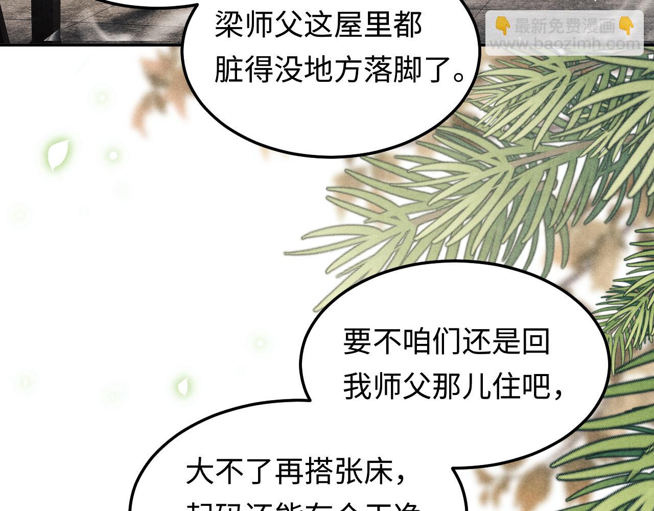 第189话 身边的人是宝贝(1/3)-第192话