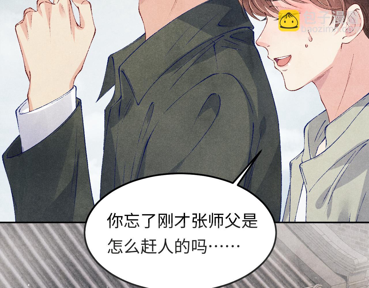 第189话 身边的人是宝贝(1/3)-第192话