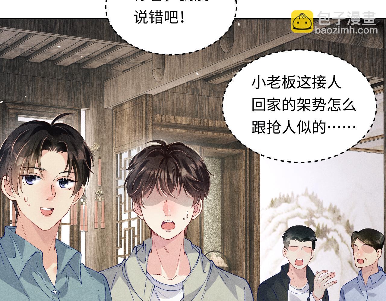 第191话 百圾碎(1/3)-第194话