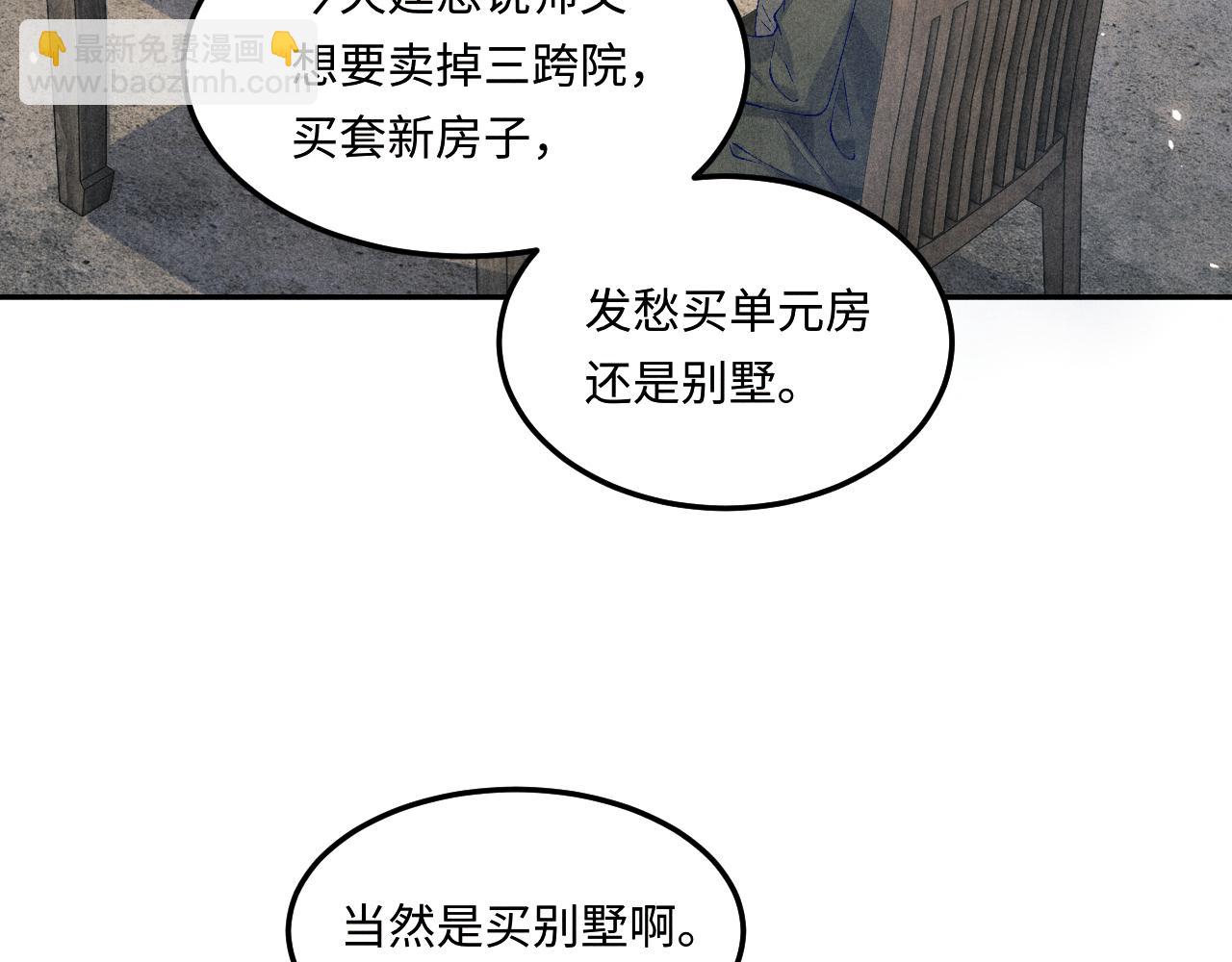 第191话 百圾碎(1/3)-第194话