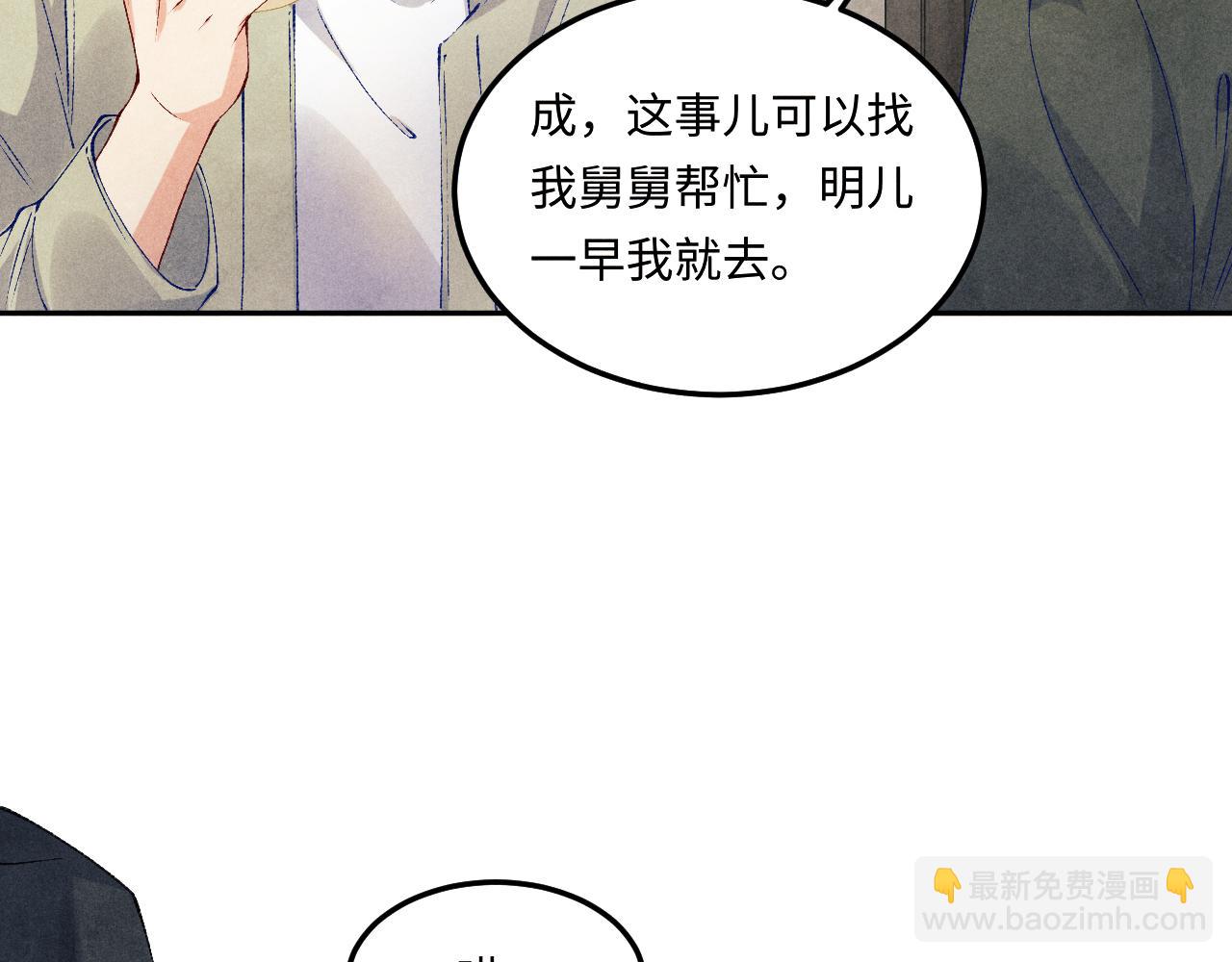 第191话 百圾碎(1/3)-第194话