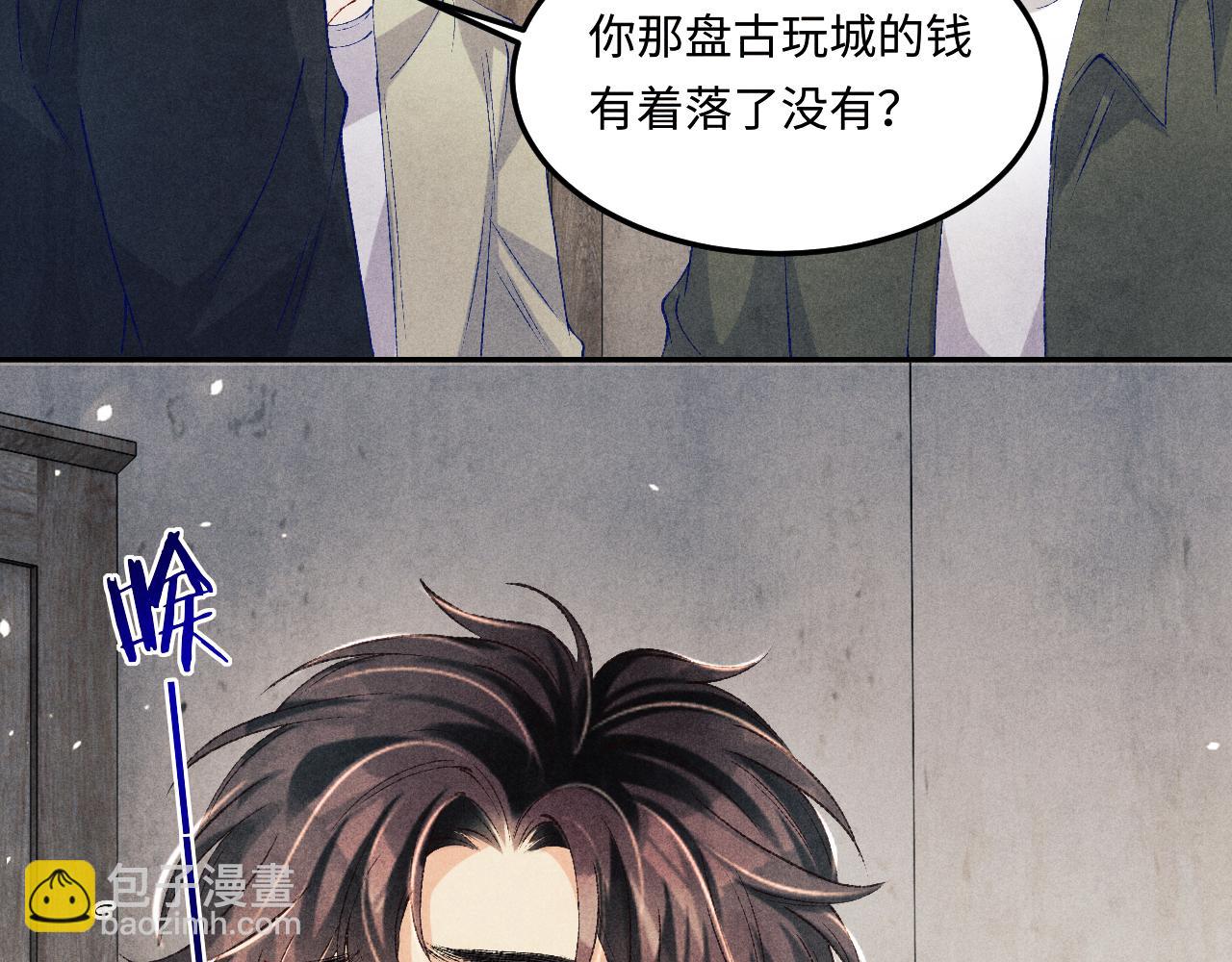 第191话 百圾碎(1/3)-第194话