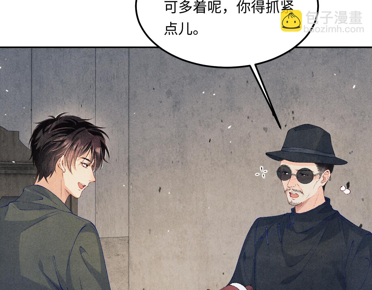 第191话 百圾碎(1/3)-第194话