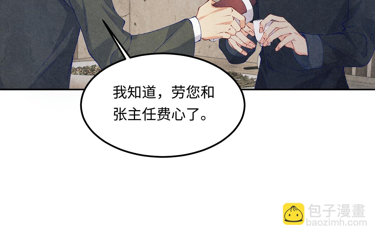 第191话 百圾碎(1/3)-第194话