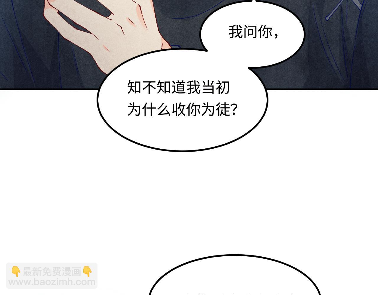 第191话 百圾碎(1/3)-第194话