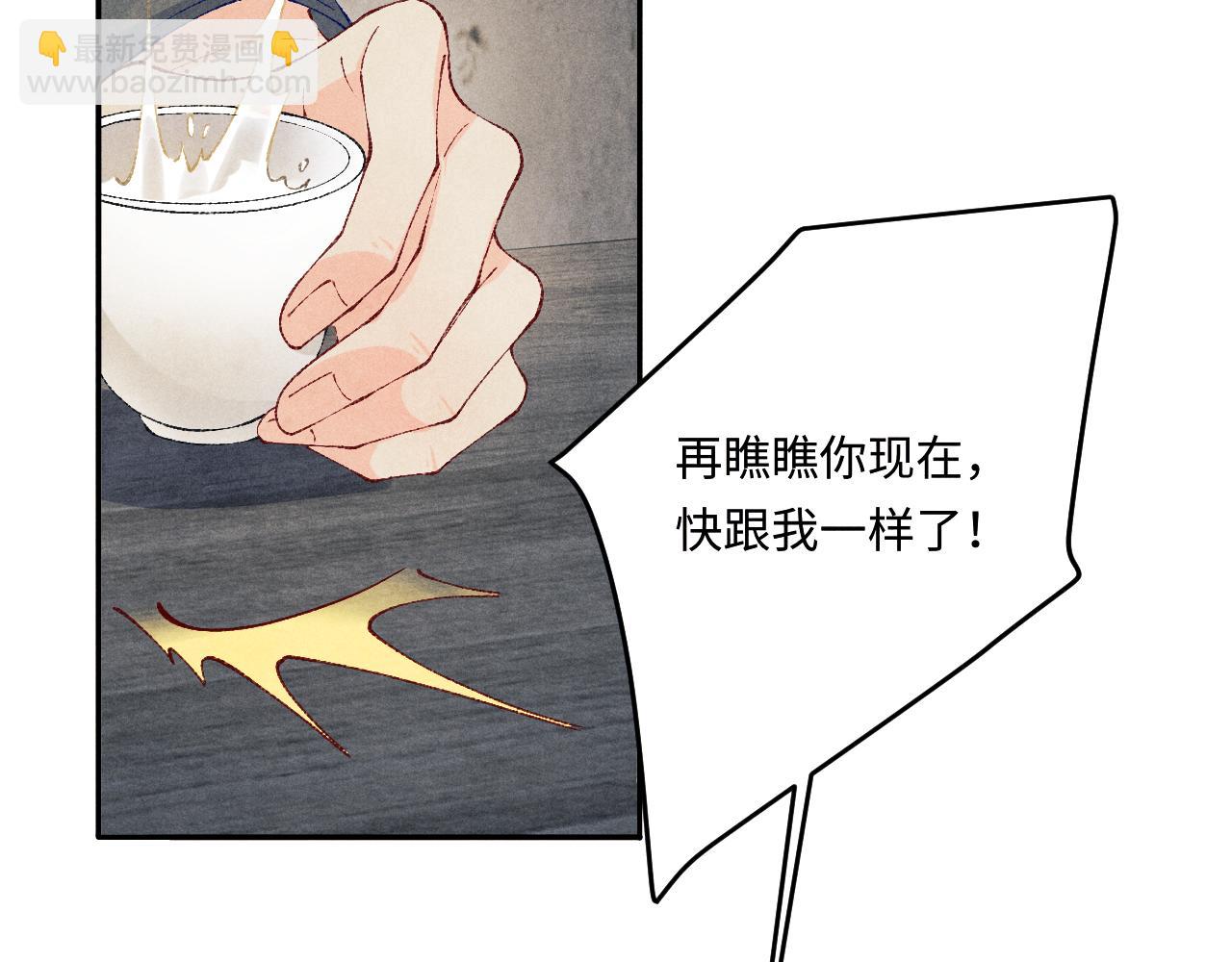 第191话 百圾碎(1/3)-第194话