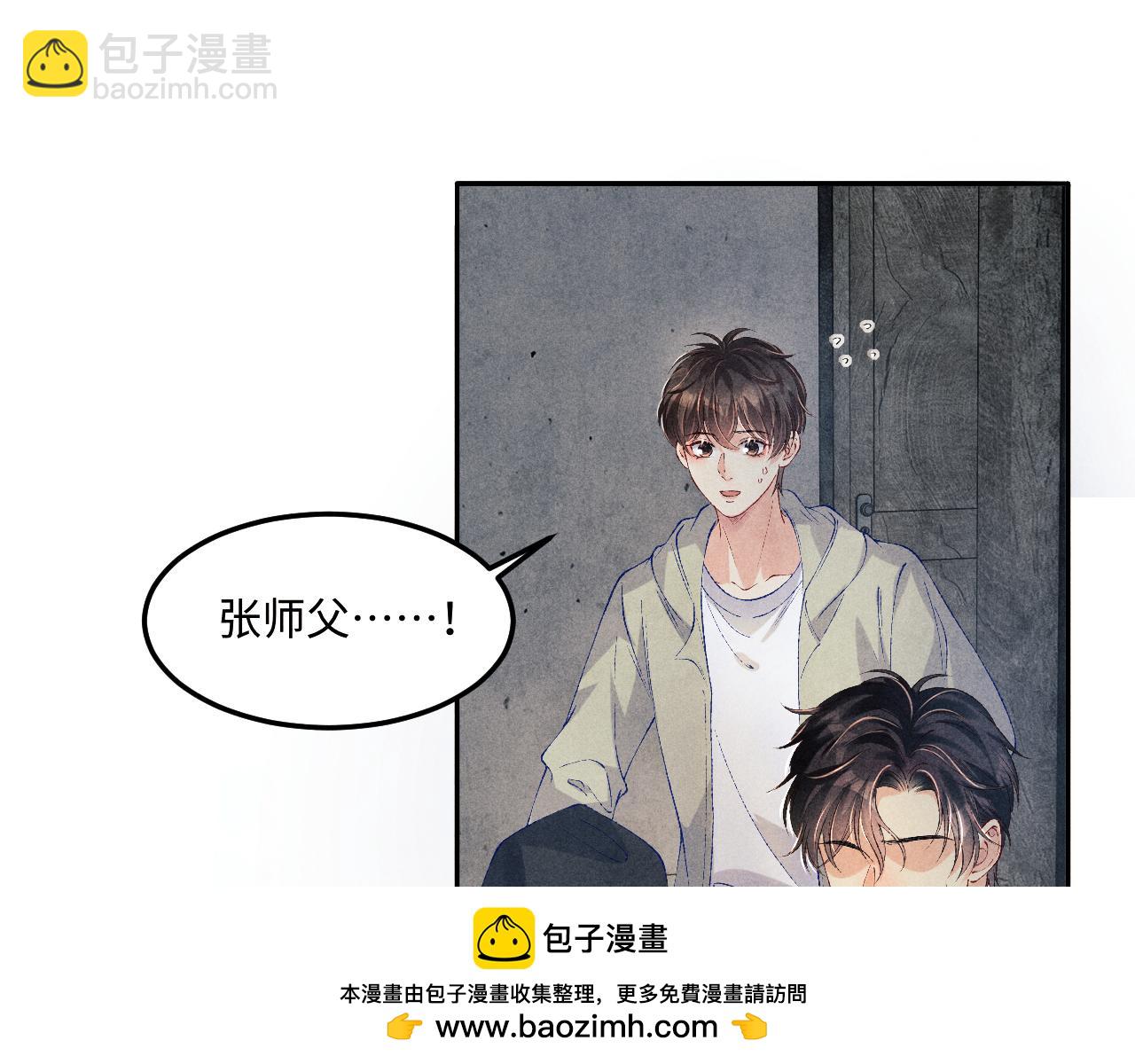 第191话 百圾碎(1/3)-第194话