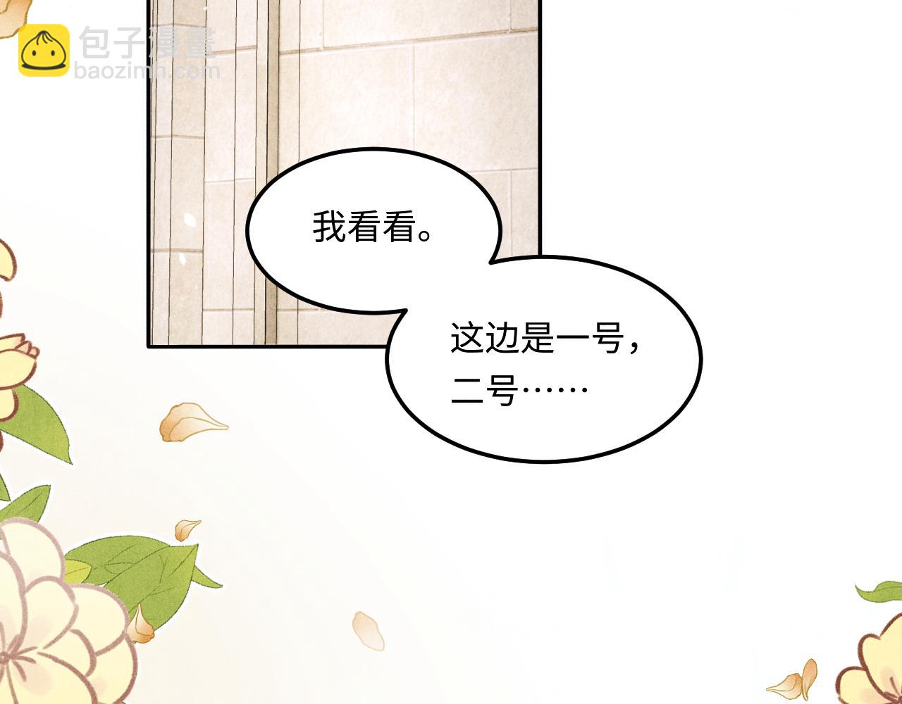 第193话 偷偷探望(1/2)-第196话