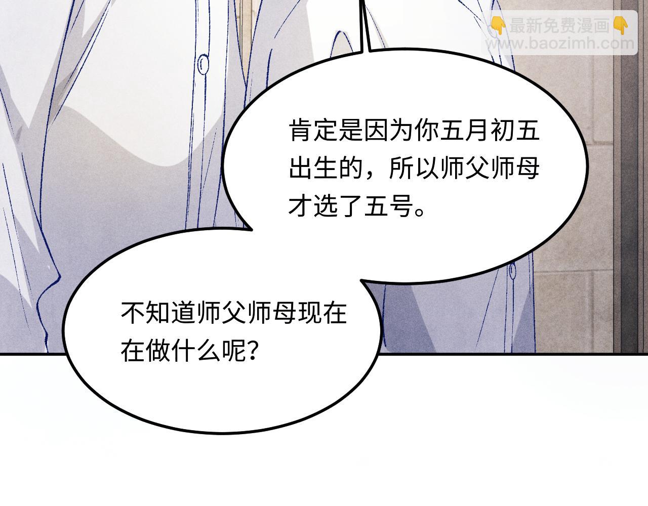 第193话 偷偷探望(1/2)-第196话