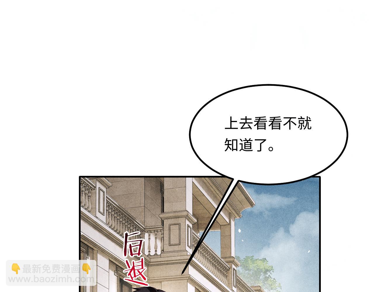 第193话 偷偷探望(1/2)-第196话