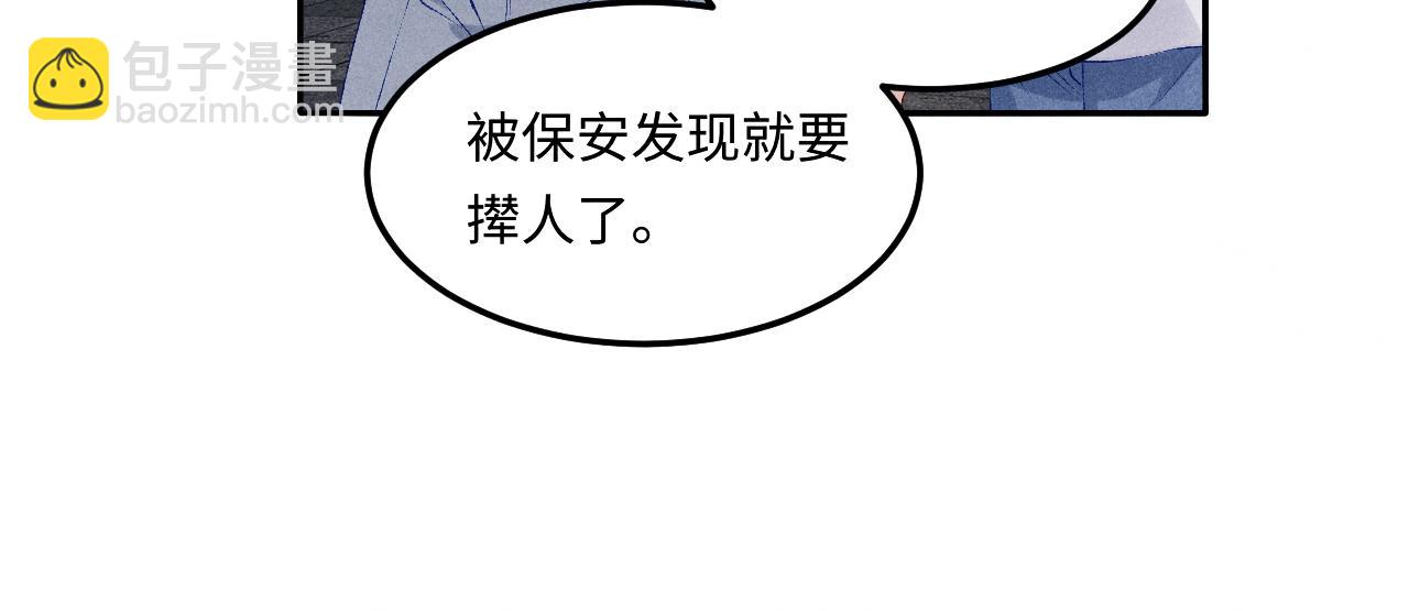 第193话 偷偷探望(1/2)-第196话