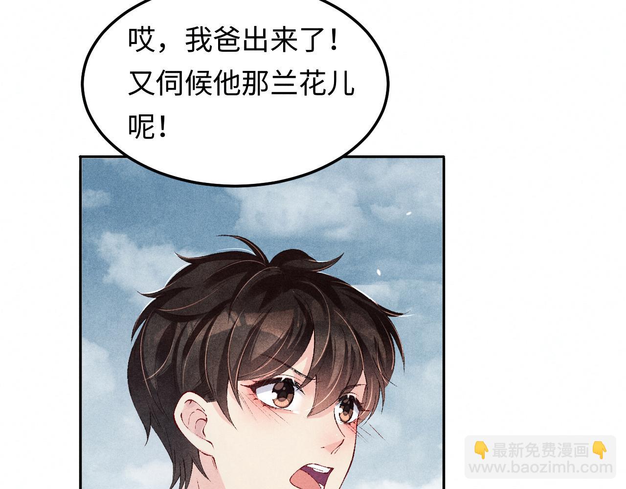 第193话 偷偷探望(1/2)-第196话