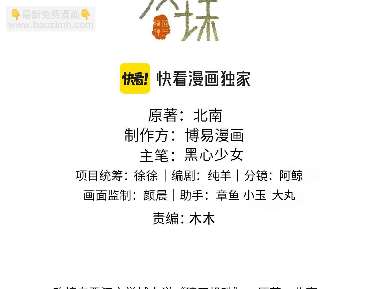 第193话 偷偷探望(1/2)-第196话