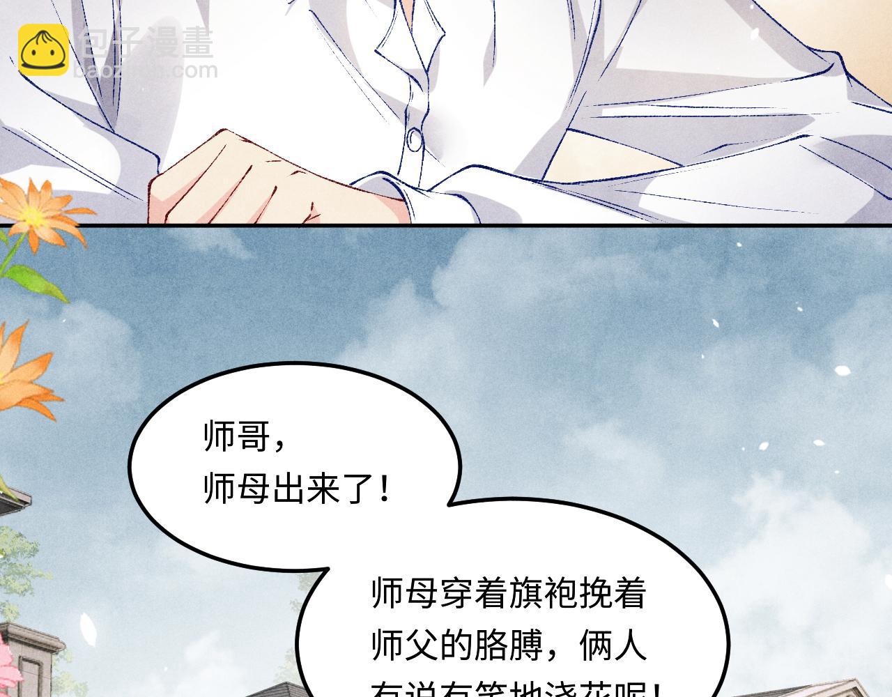 第193话 偷偷探望(1/2)-第196话