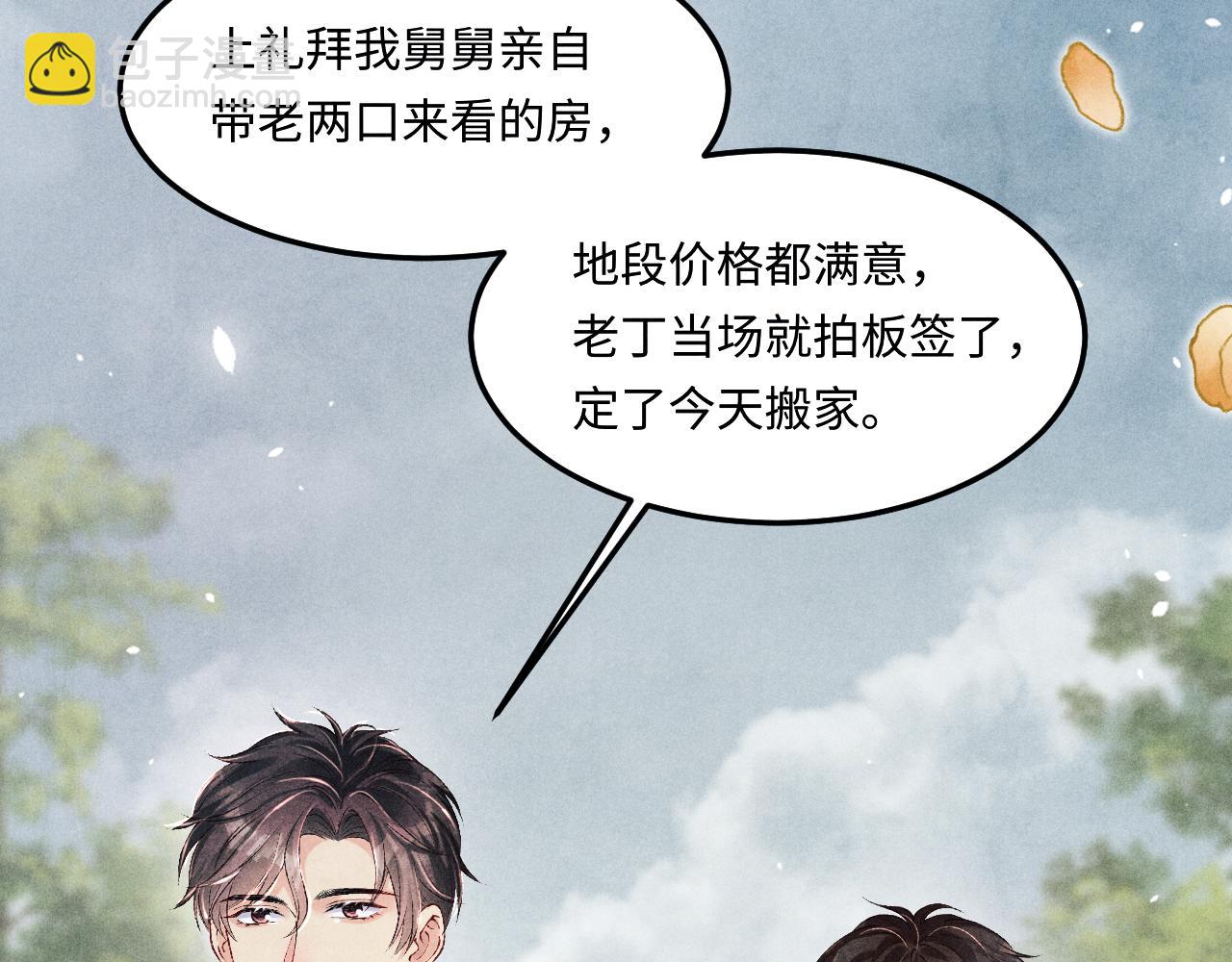 第193话 偷偷探望(1/2)-第196话