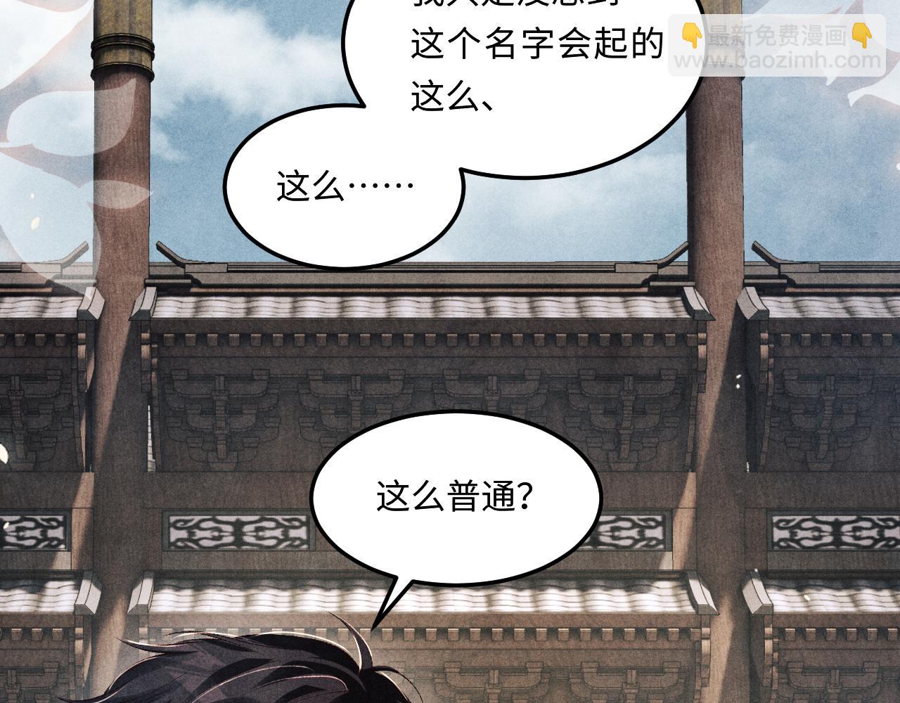 第195话 白玉古玩城(1/2)-第198话