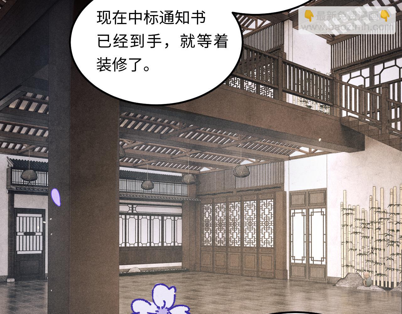 第195话 白玉古玩城(1/2)-第198话