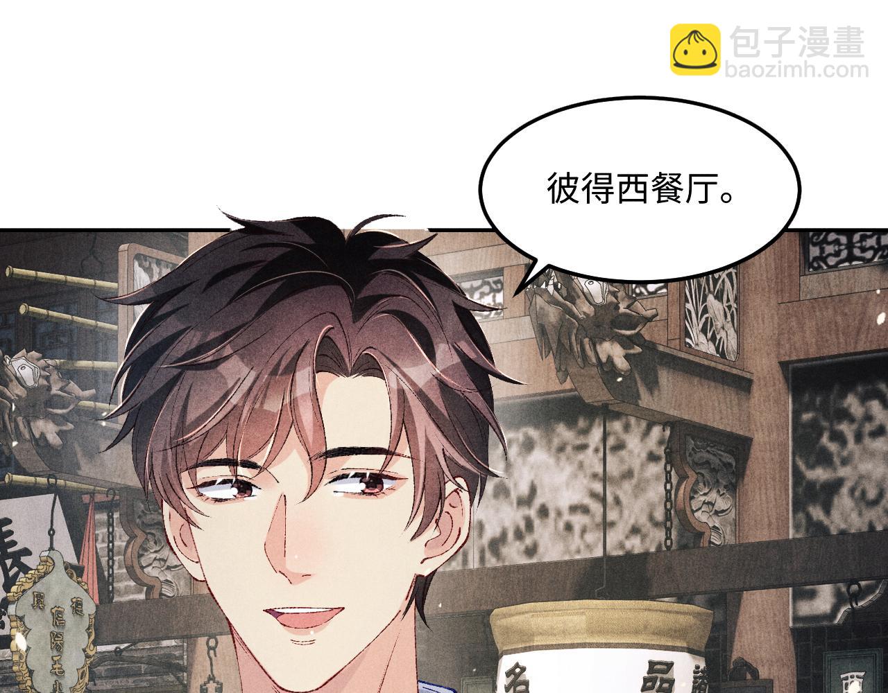 第195话 白玉古玩城(1/2)-第198话