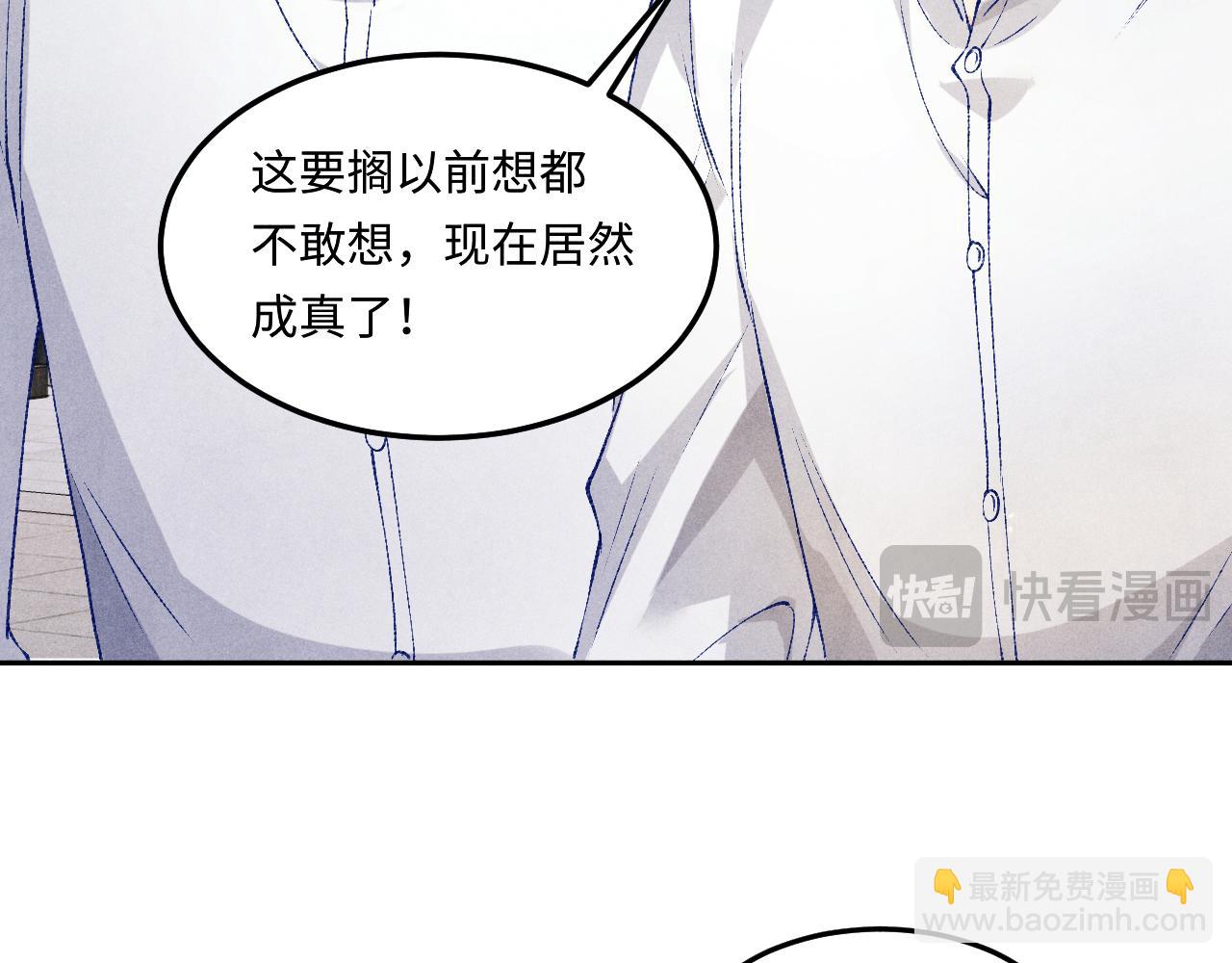 第195话 白玉古玩城(1/2)-第198话